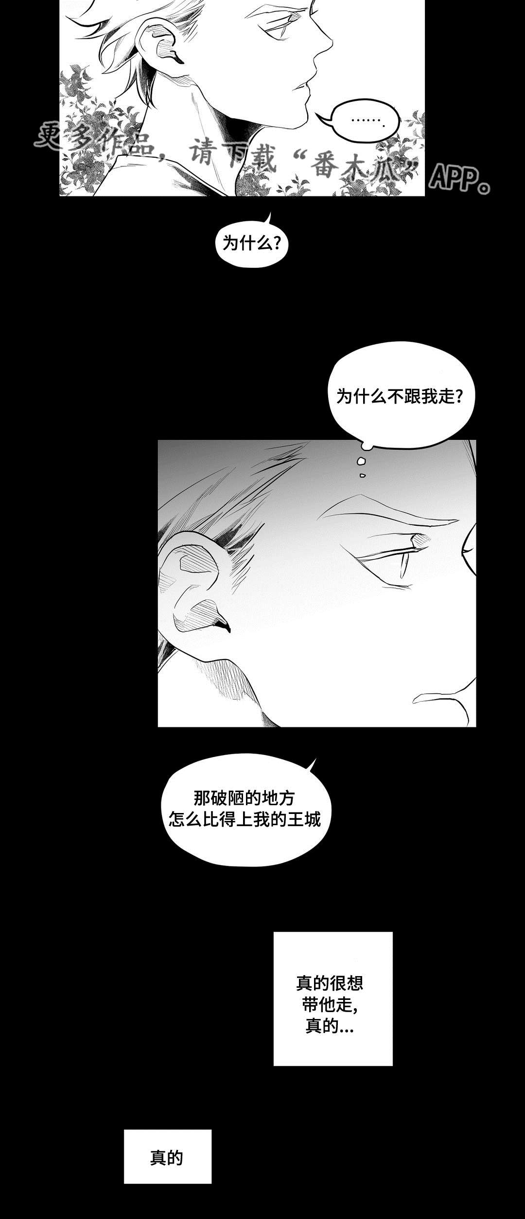 第85话24