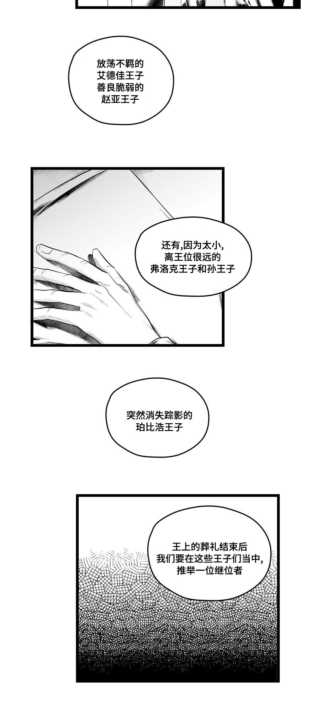 第85话6