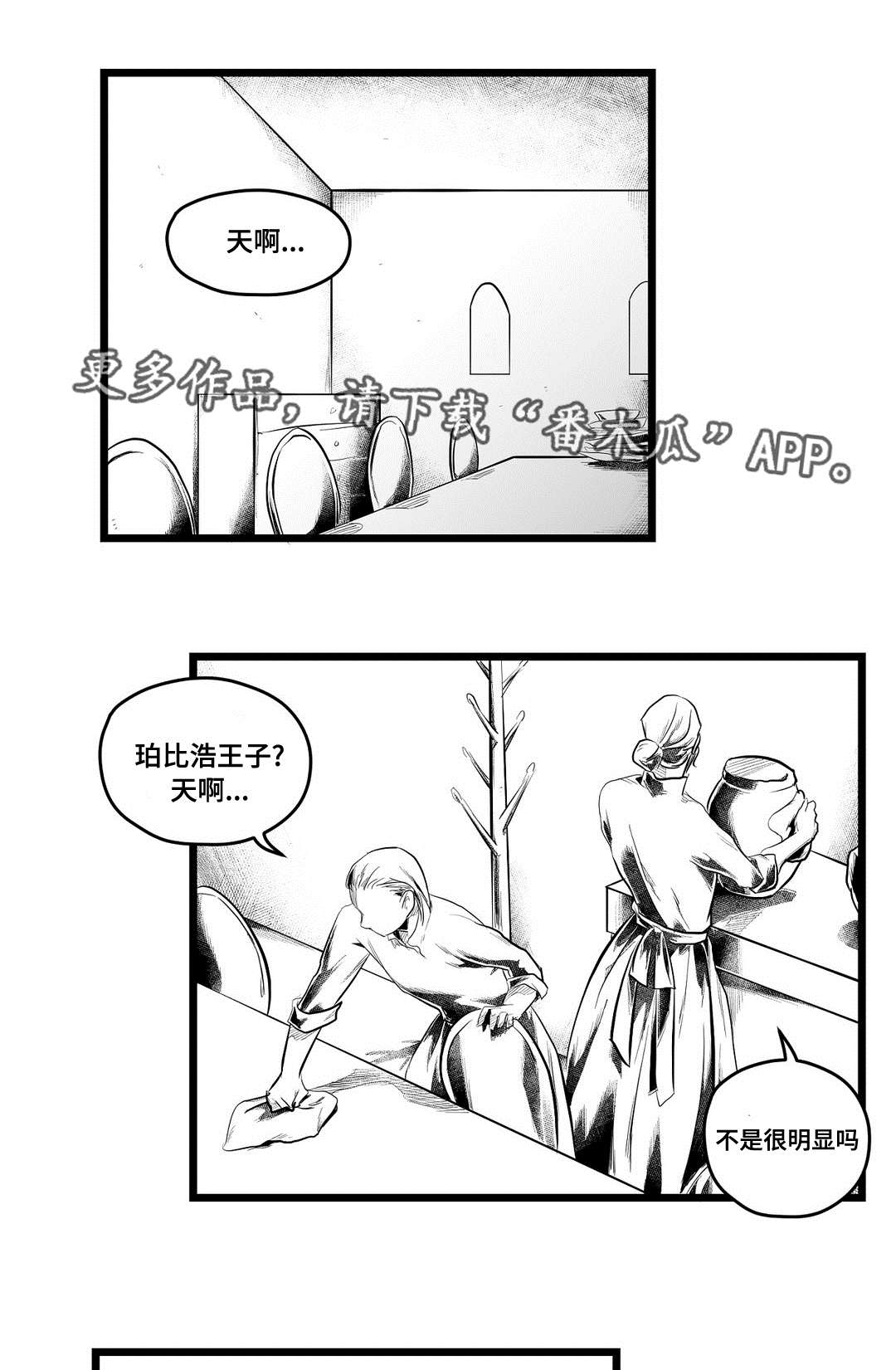 第85话7
