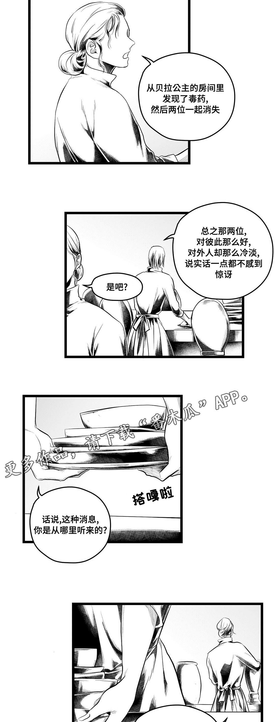 第85话8