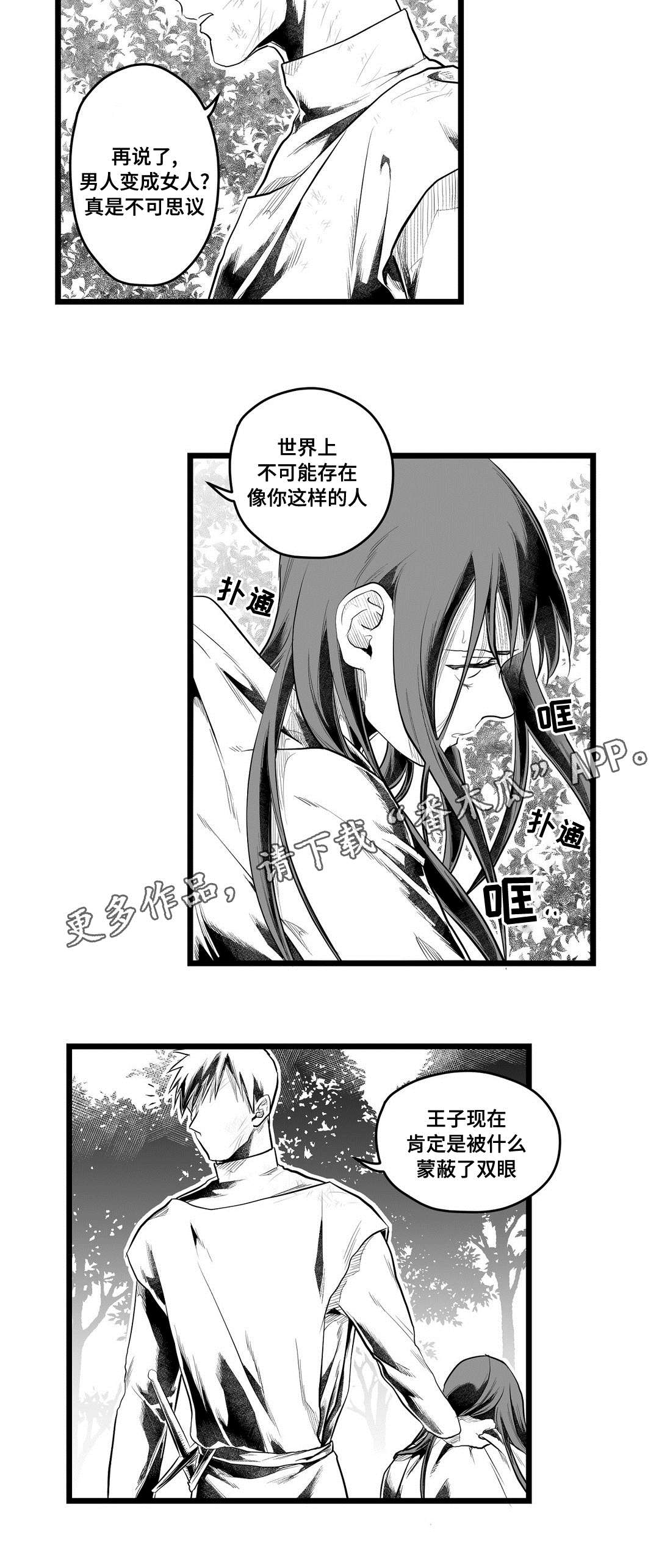 第84话3