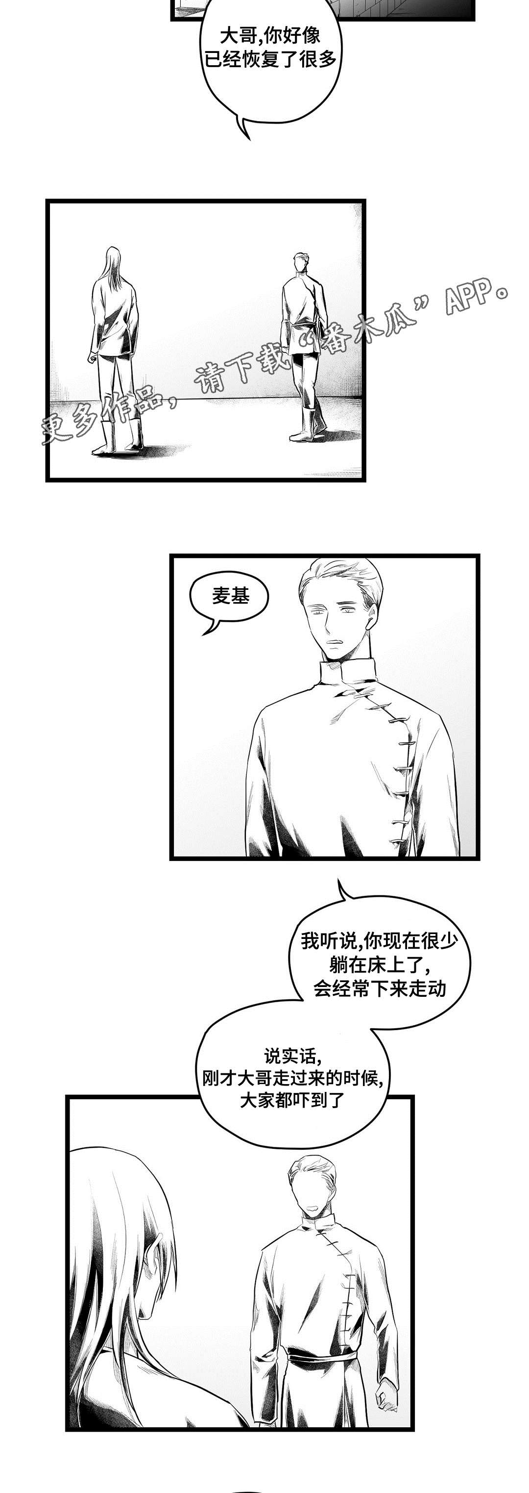 第83话13
