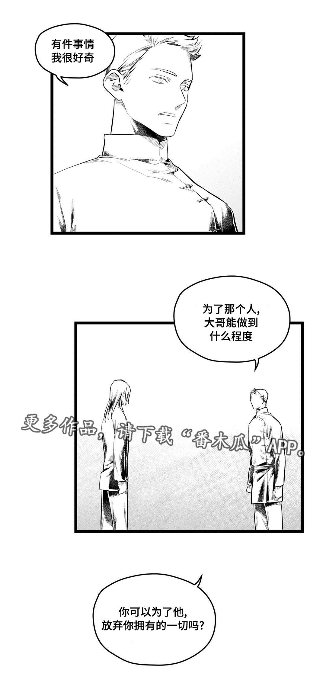 第83话16