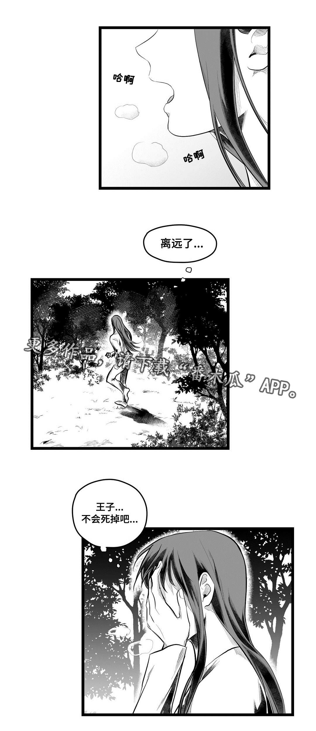 第83话2