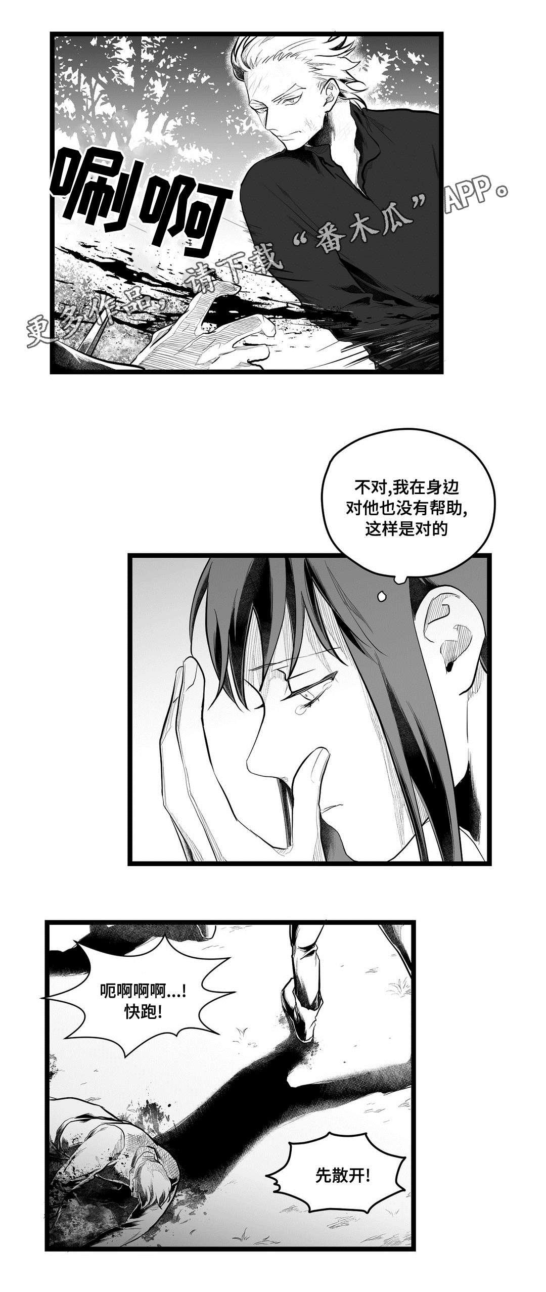第83话3
