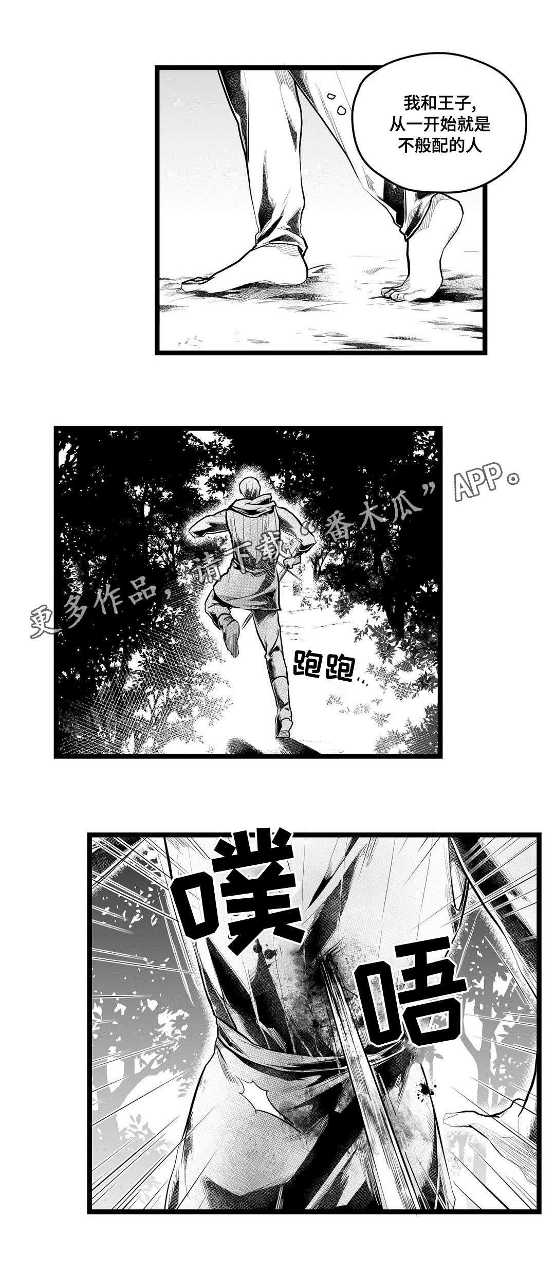 第83话4