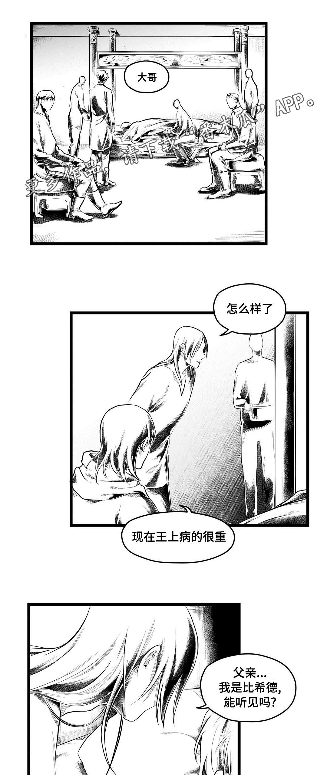 第83话8