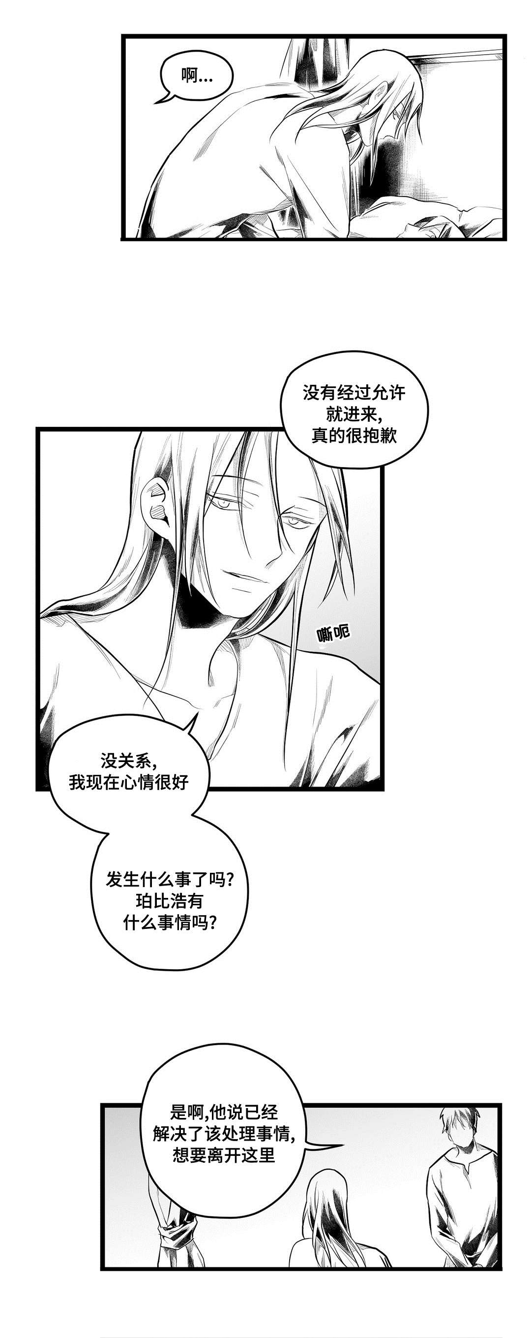第82话4