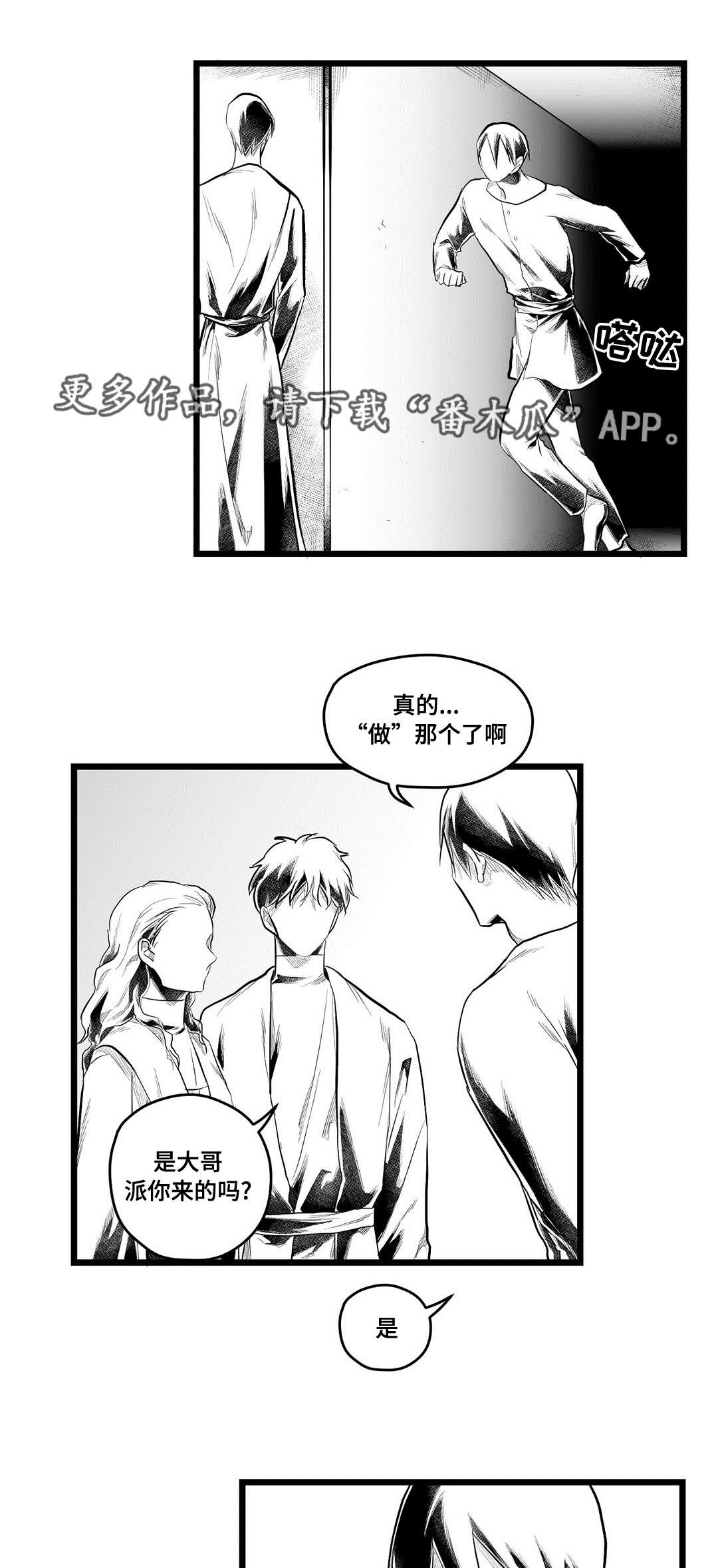 第82话5