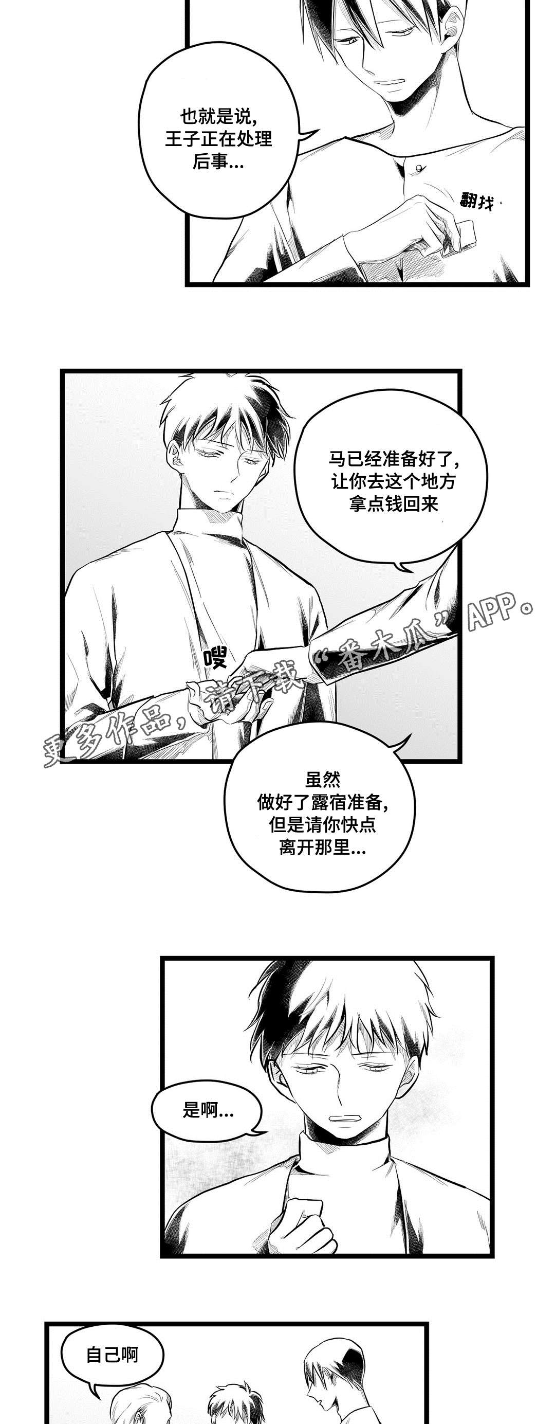 第82话6