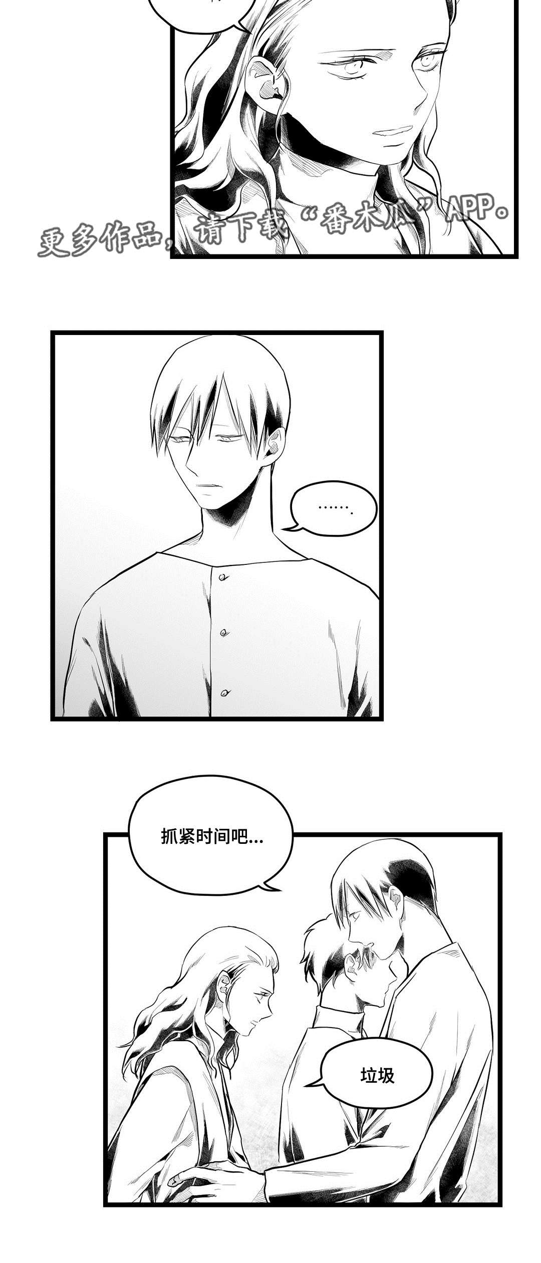 第82话8