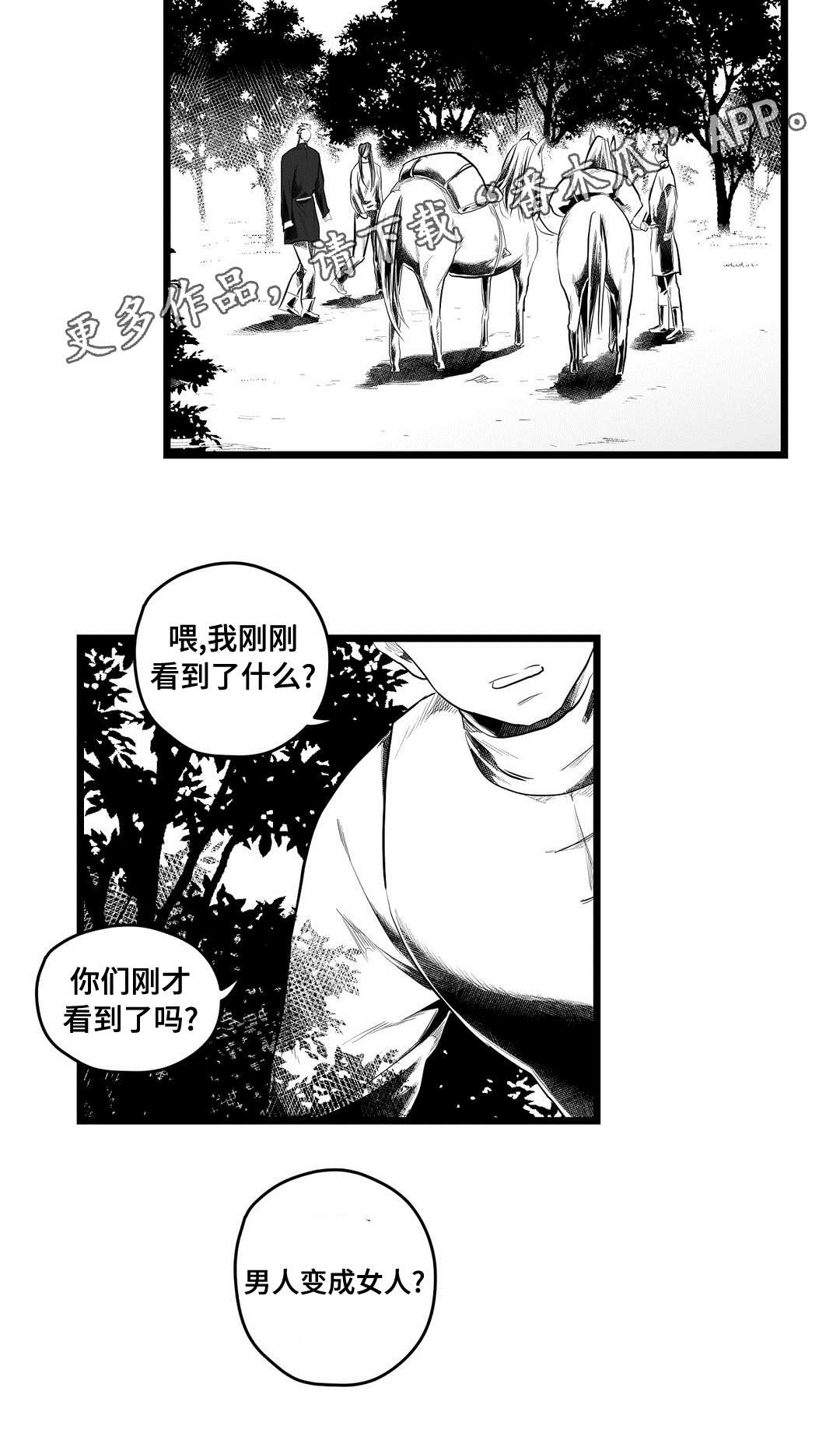 第81话11