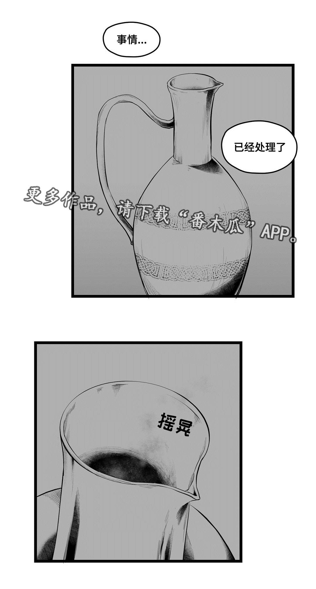 第81话17