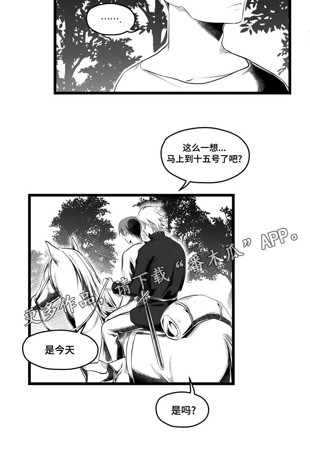 第81话2