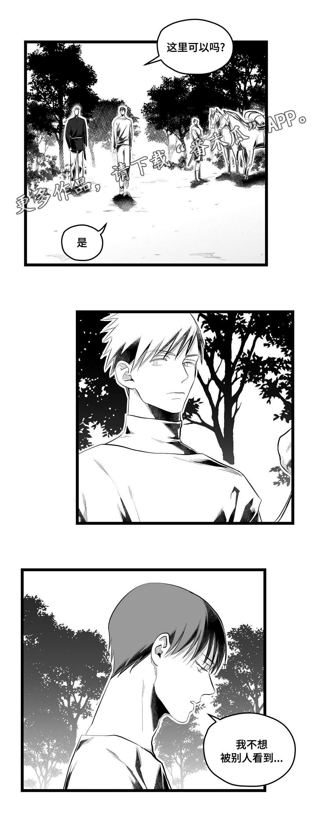 第81话4