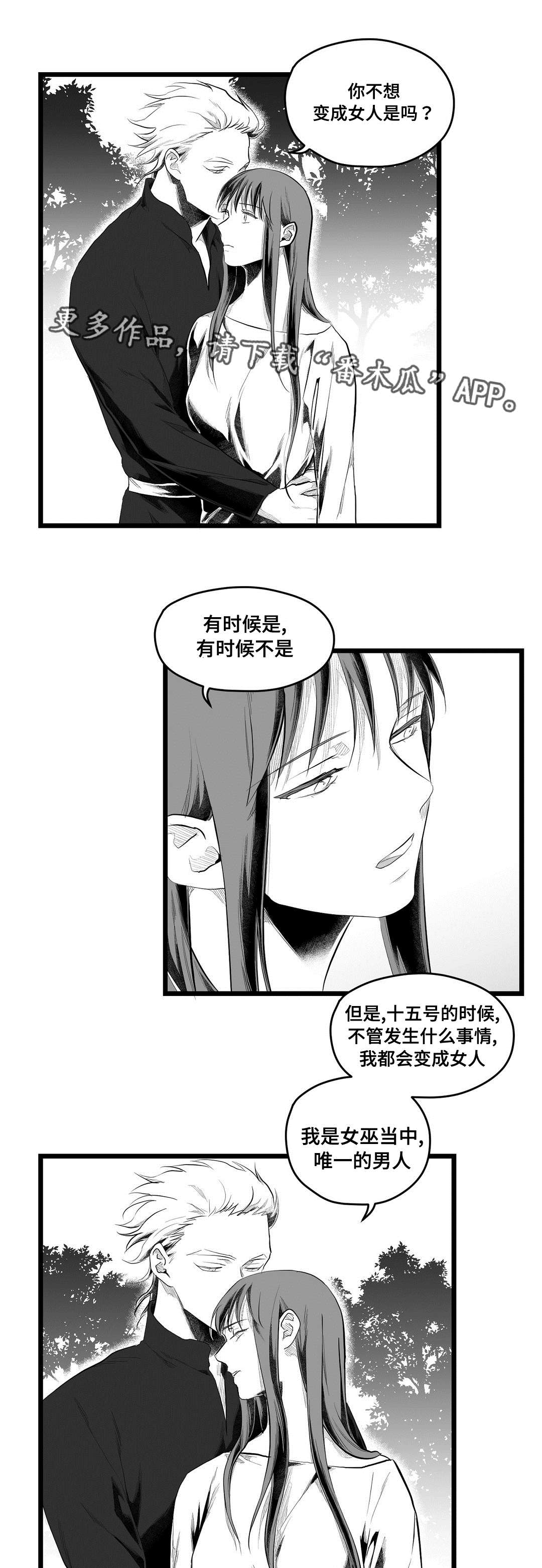 第81话8