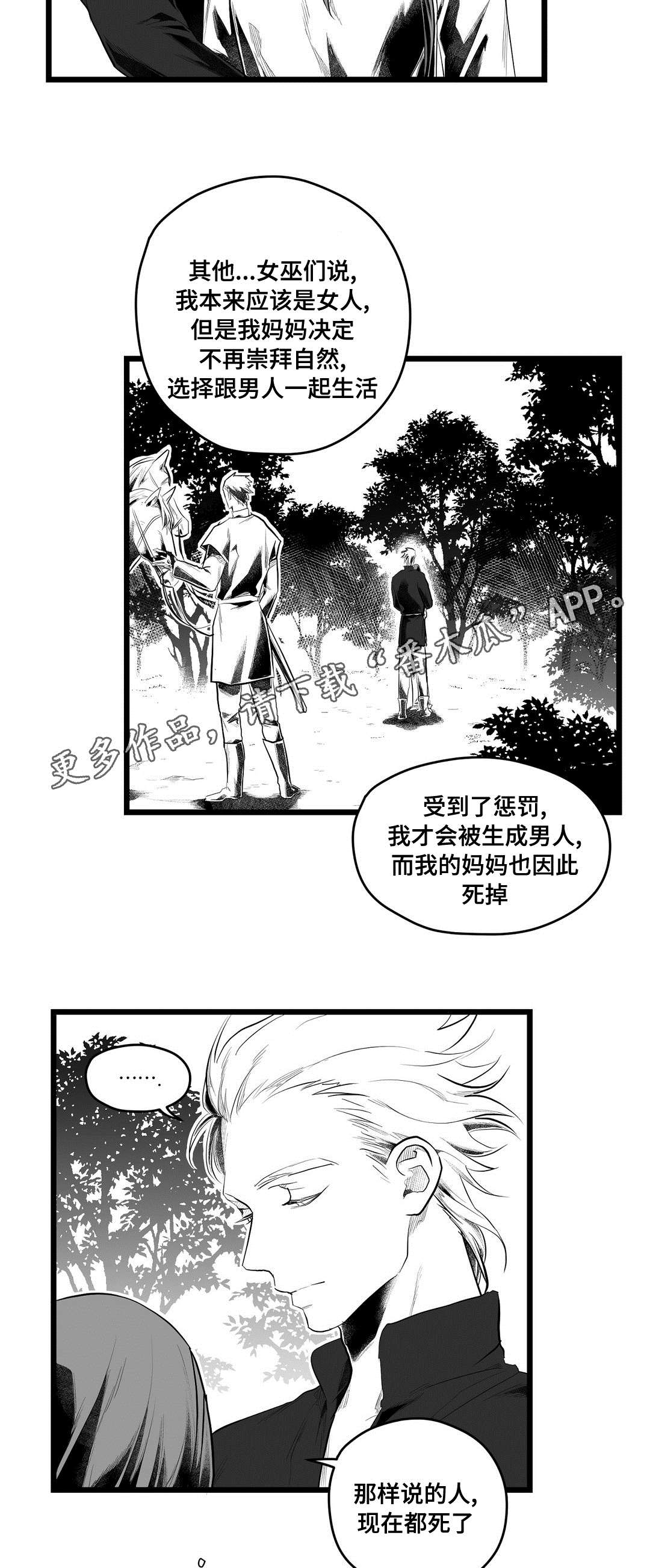 第81话9