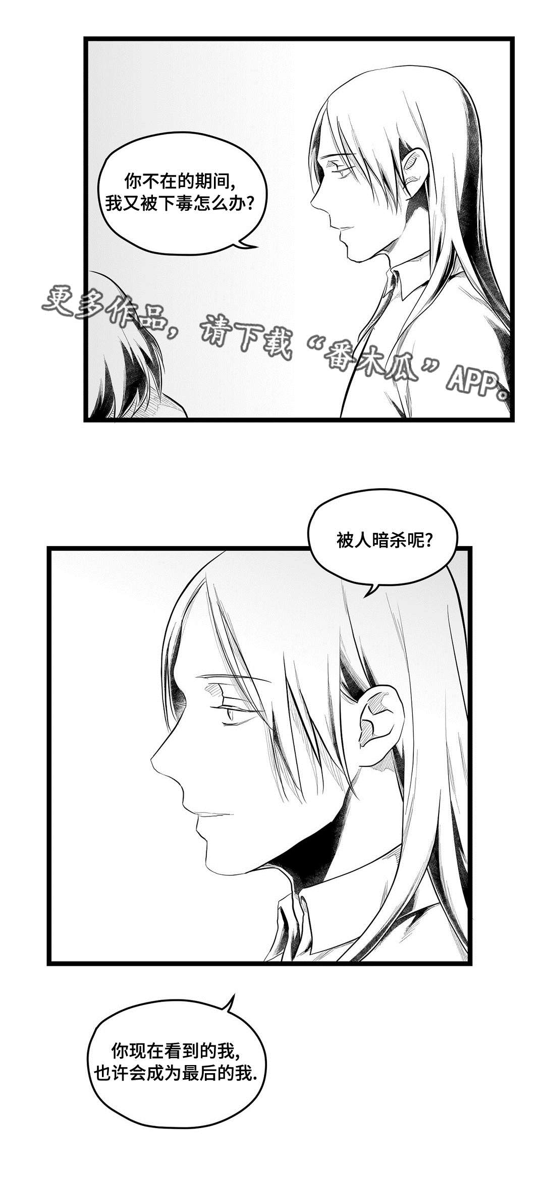 第78话3