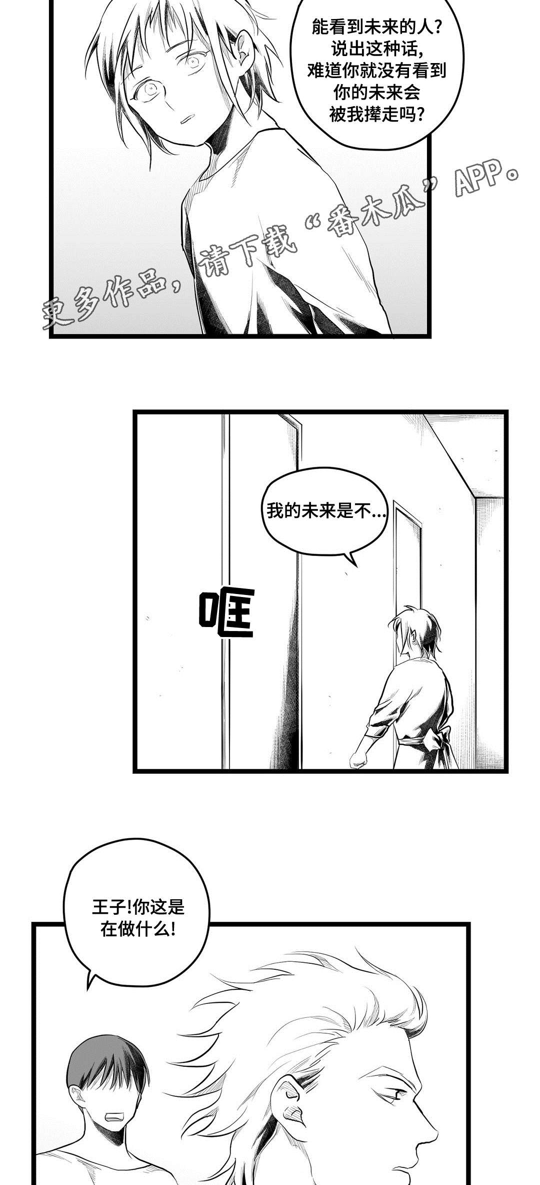 第77话10