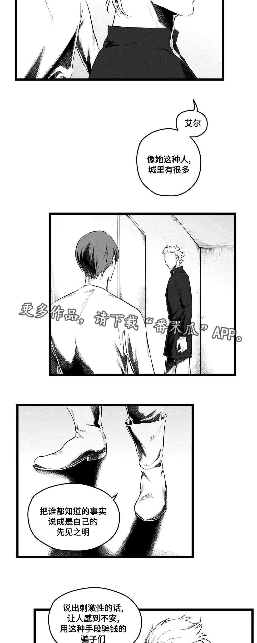 第77话11