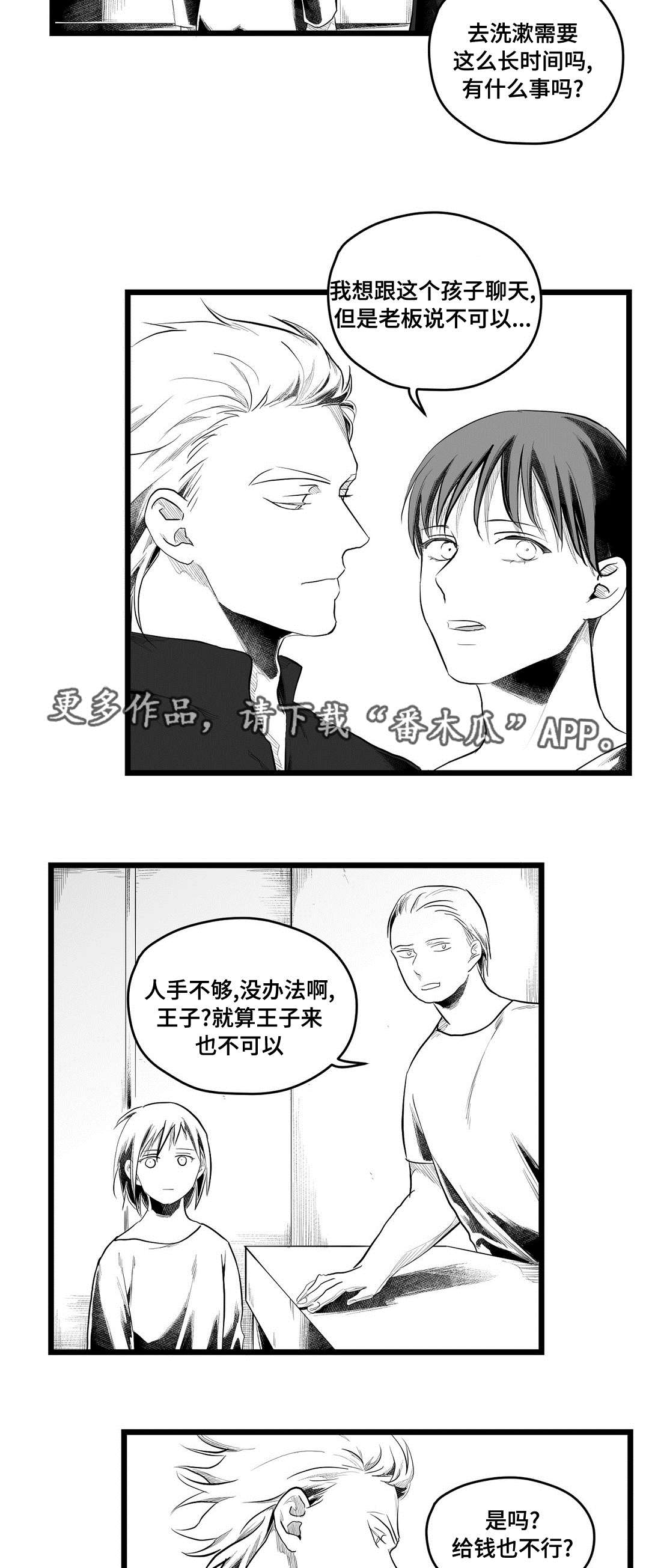 第77话2
