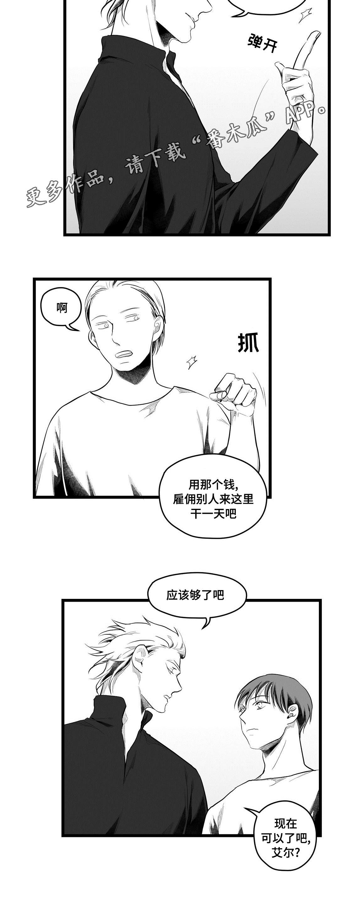 第77话3