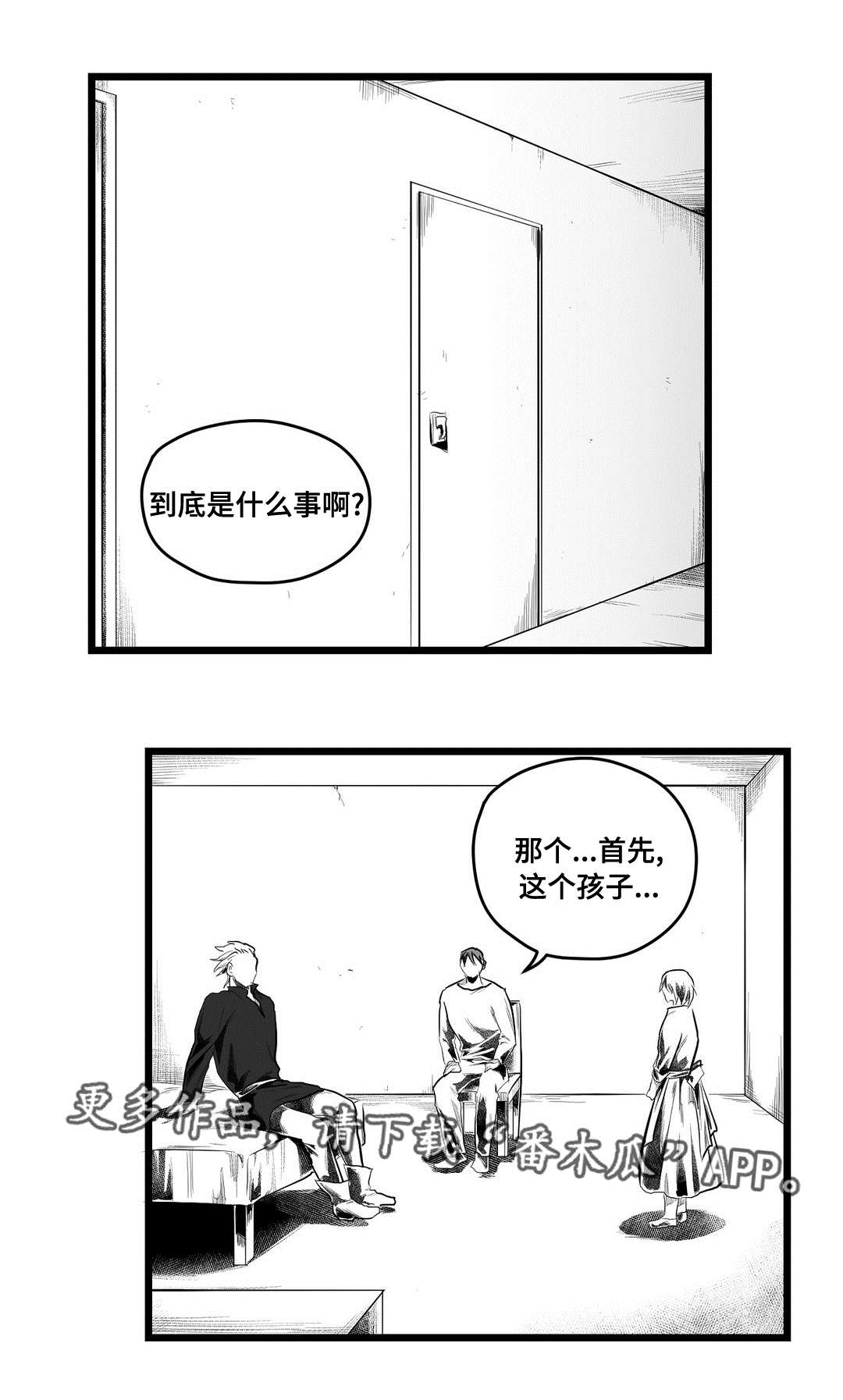 第77话4