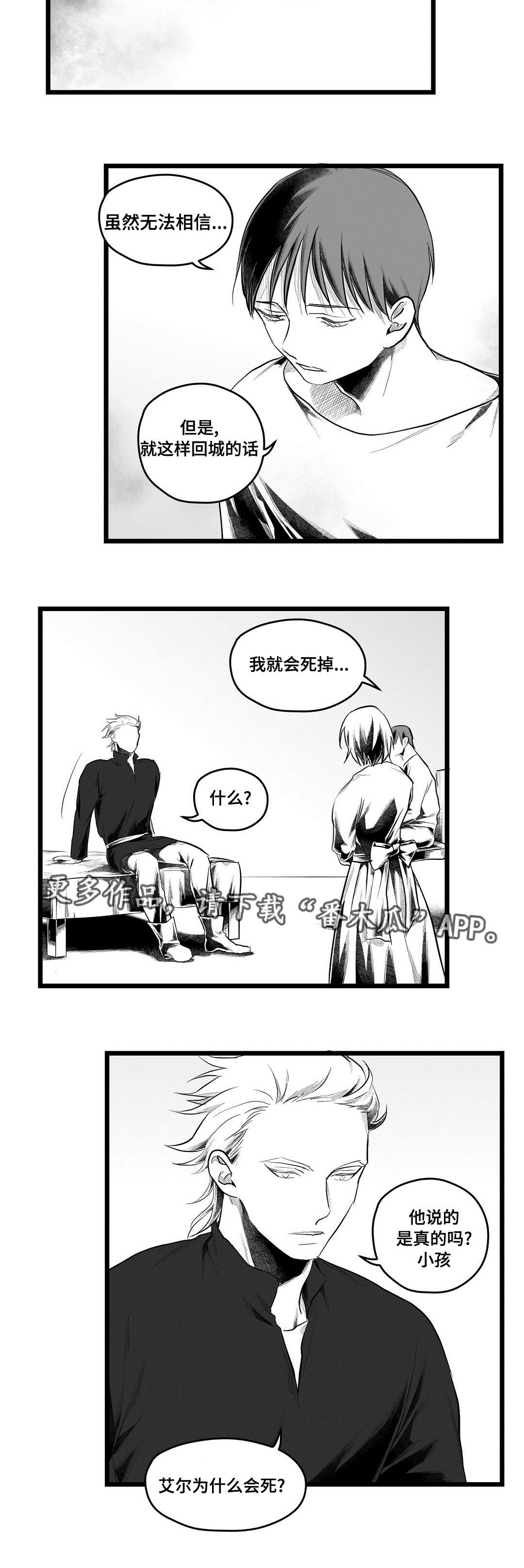 第77话6