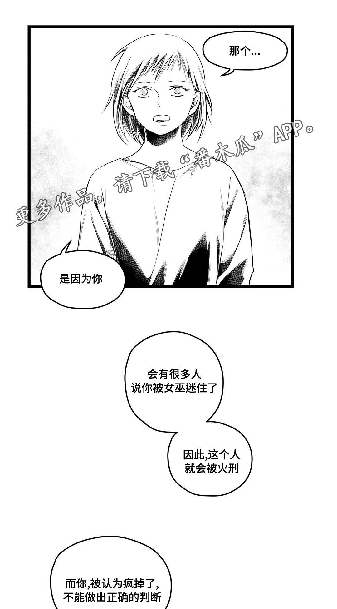 第77话7