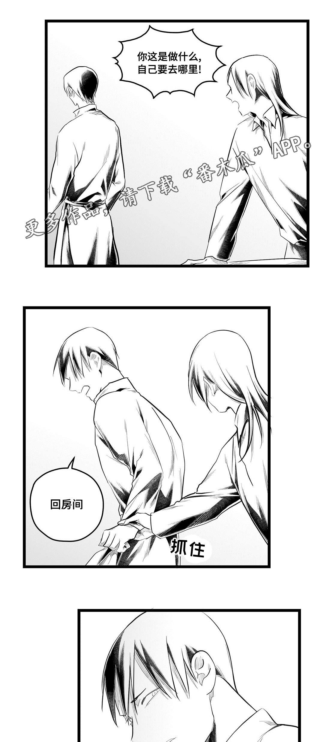 第75话16