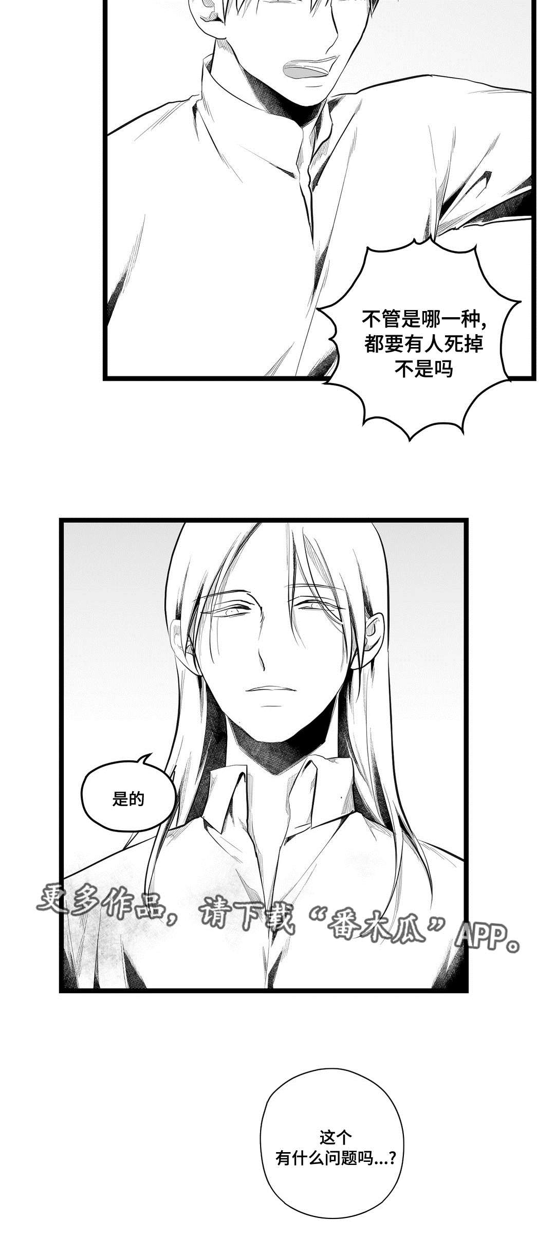 第75话21
