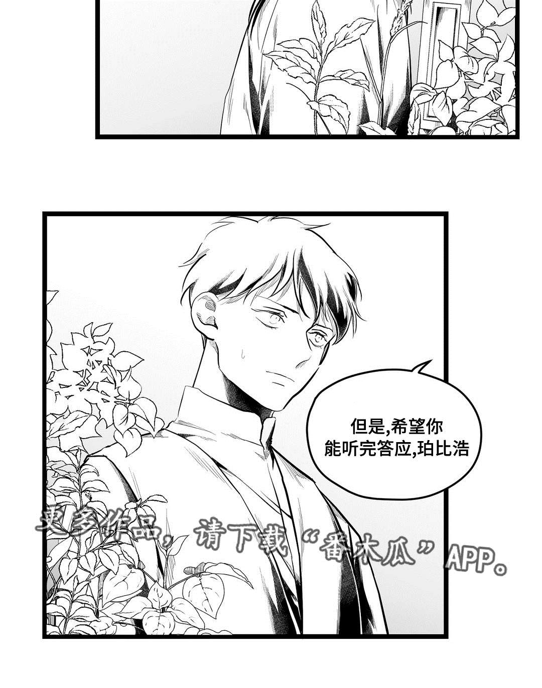 第75话3