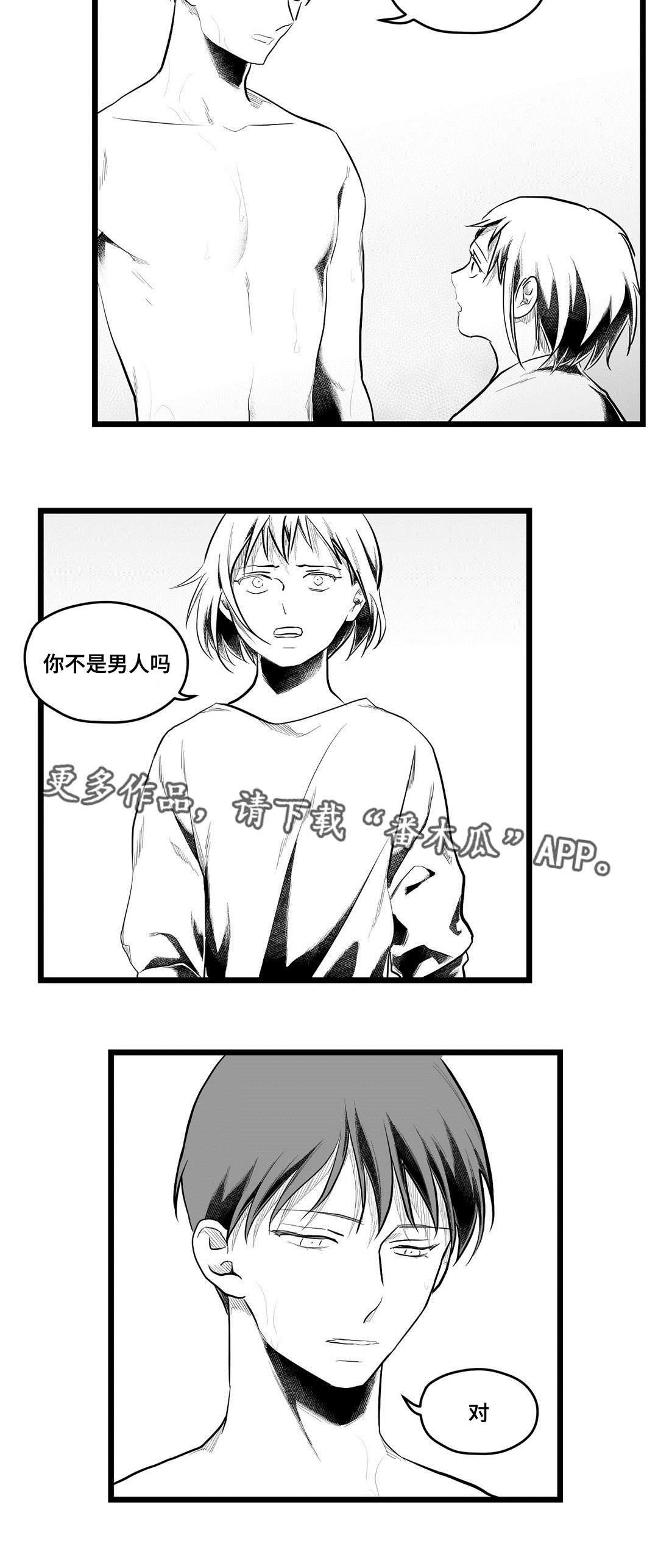 第75话7