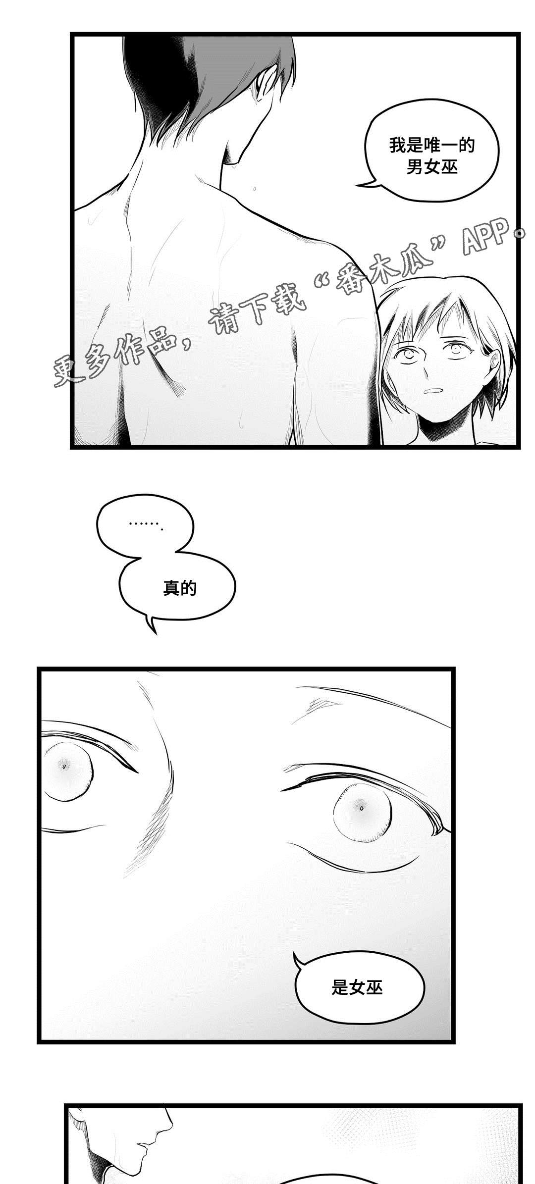 第75话8