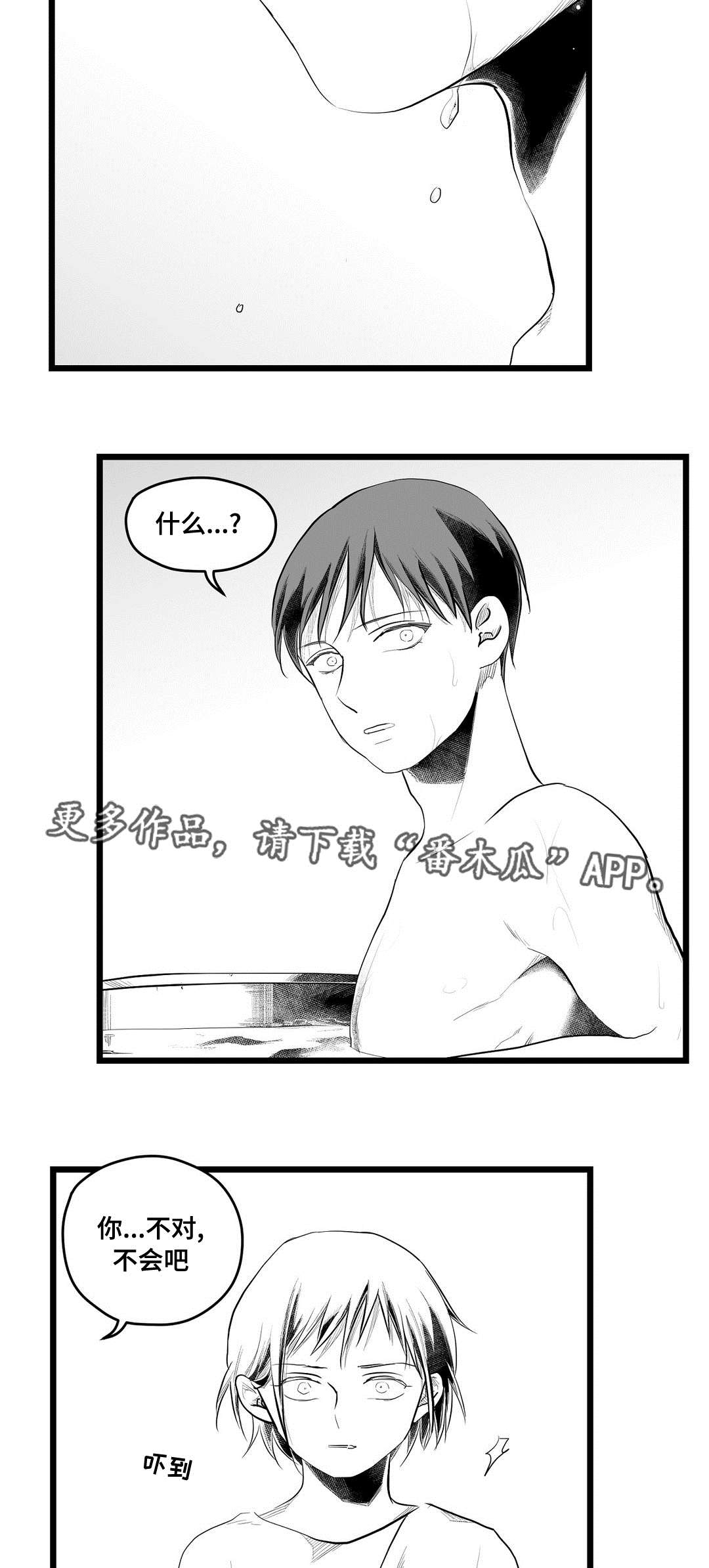 第74话13