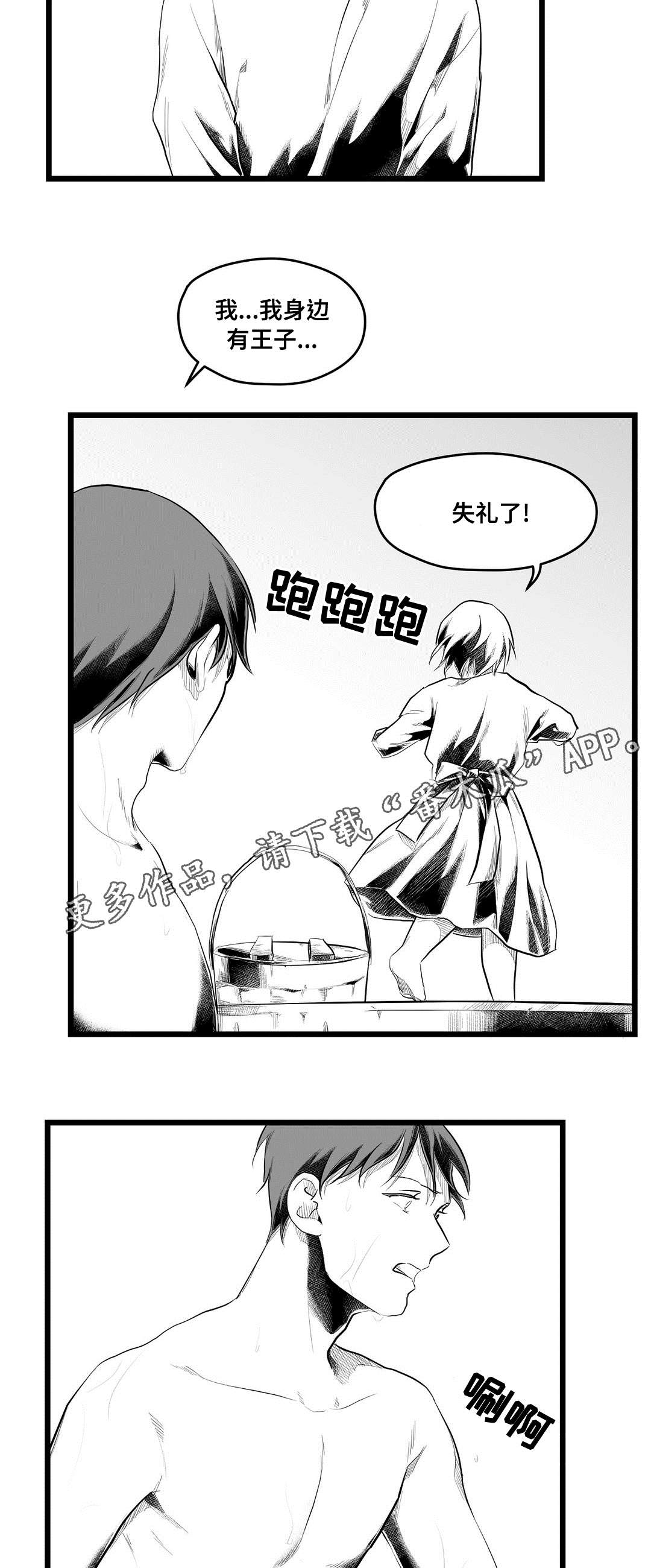 第74话14