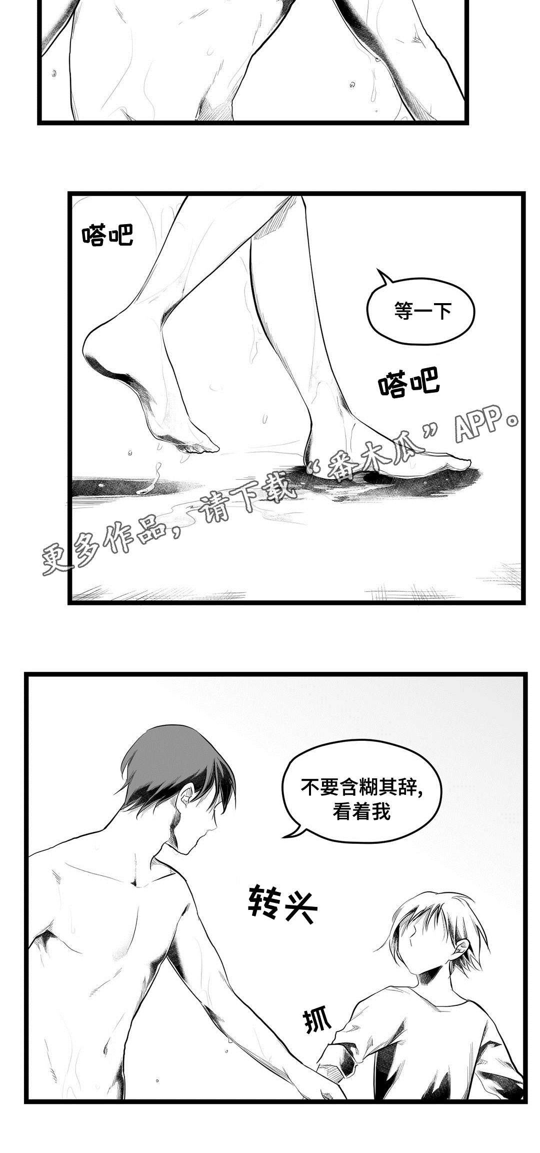 第74话15