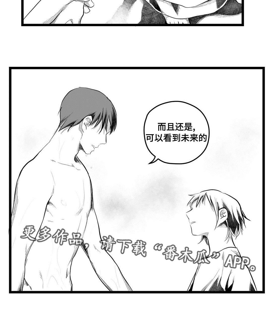 第74话17