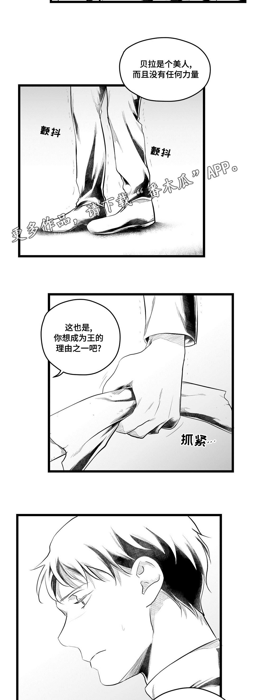 第74话19