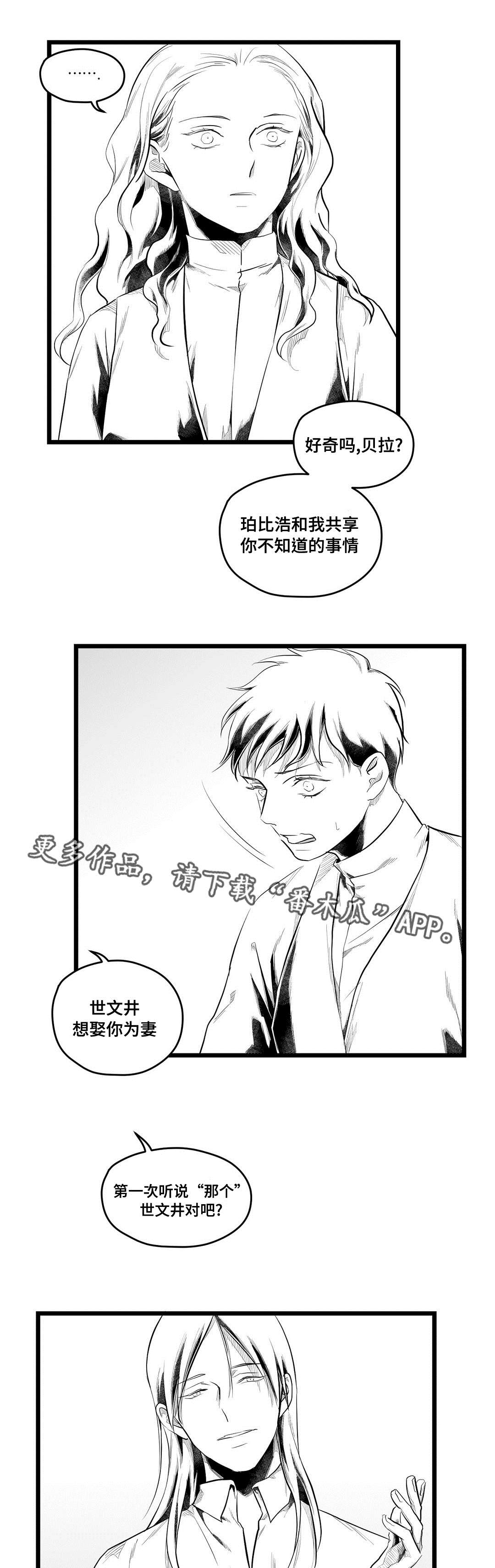 第74话3