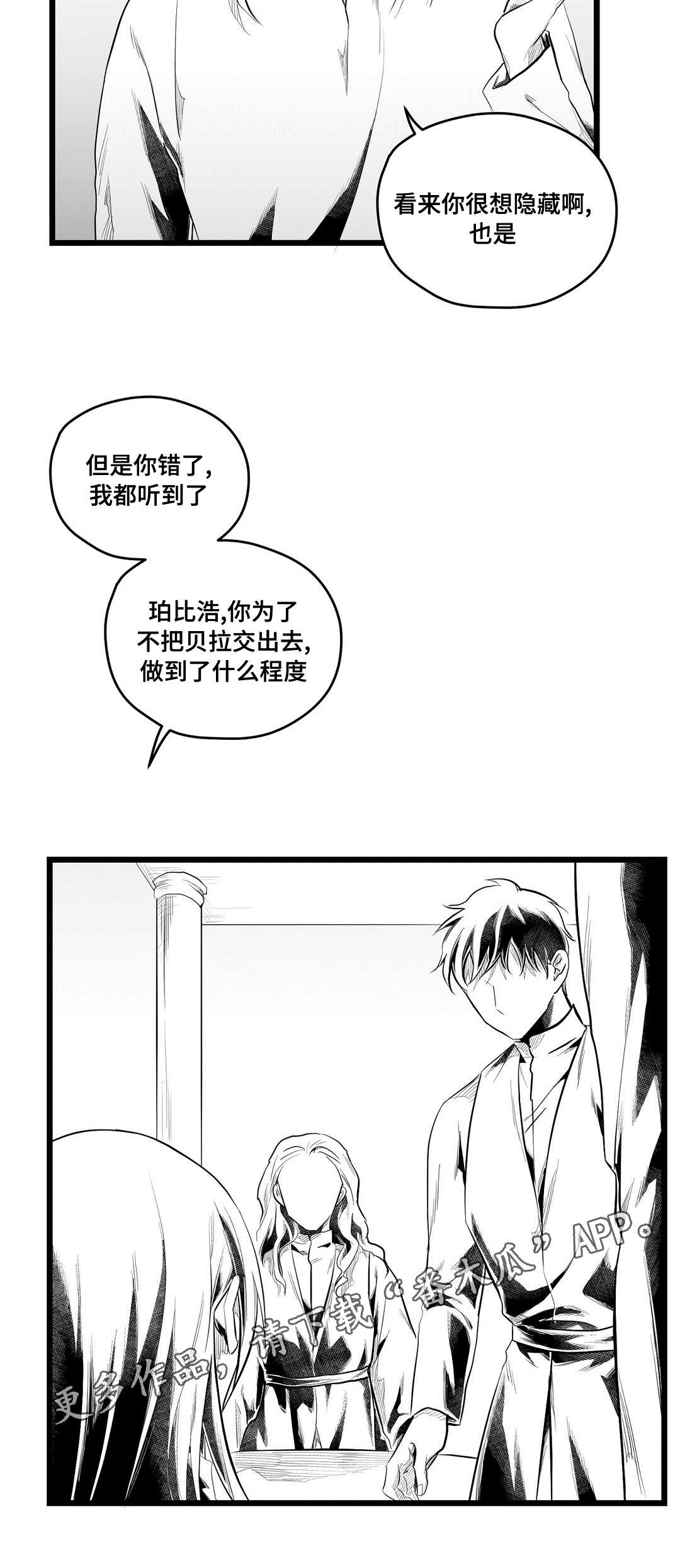 第74话4