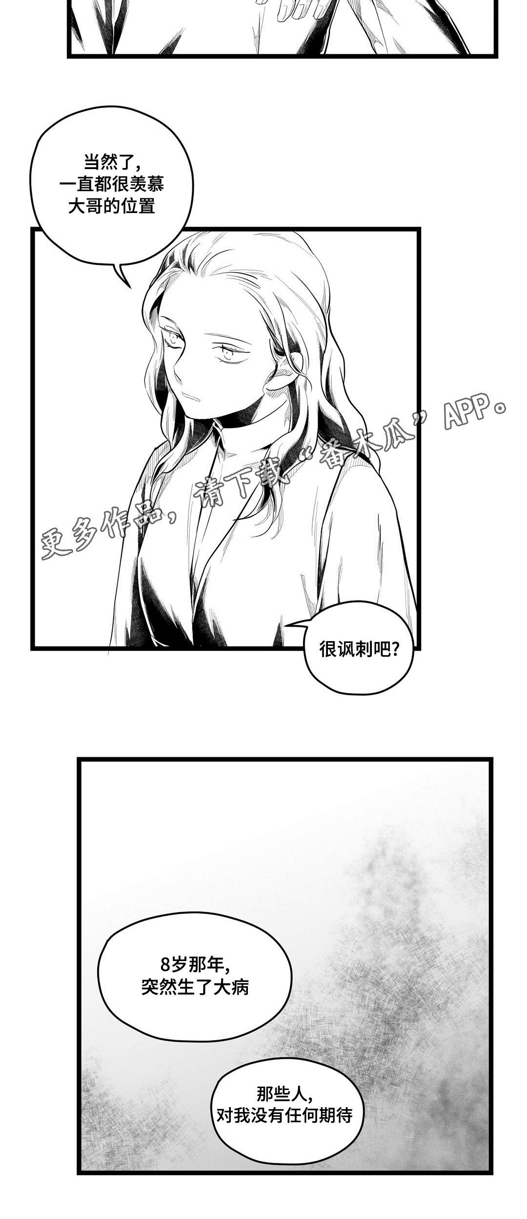 第73话11