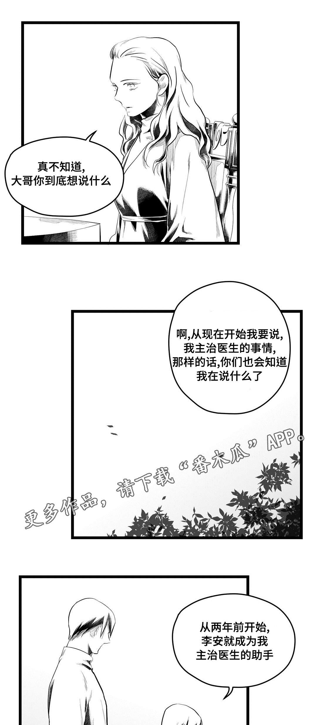 第73话2