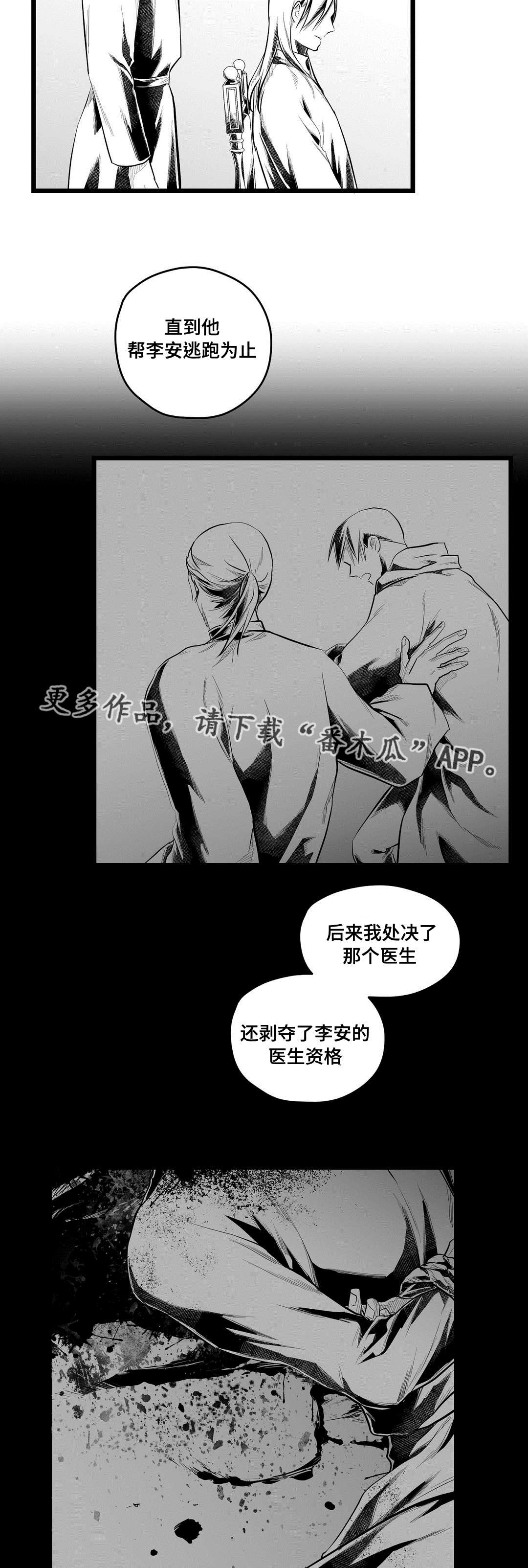 第73话3