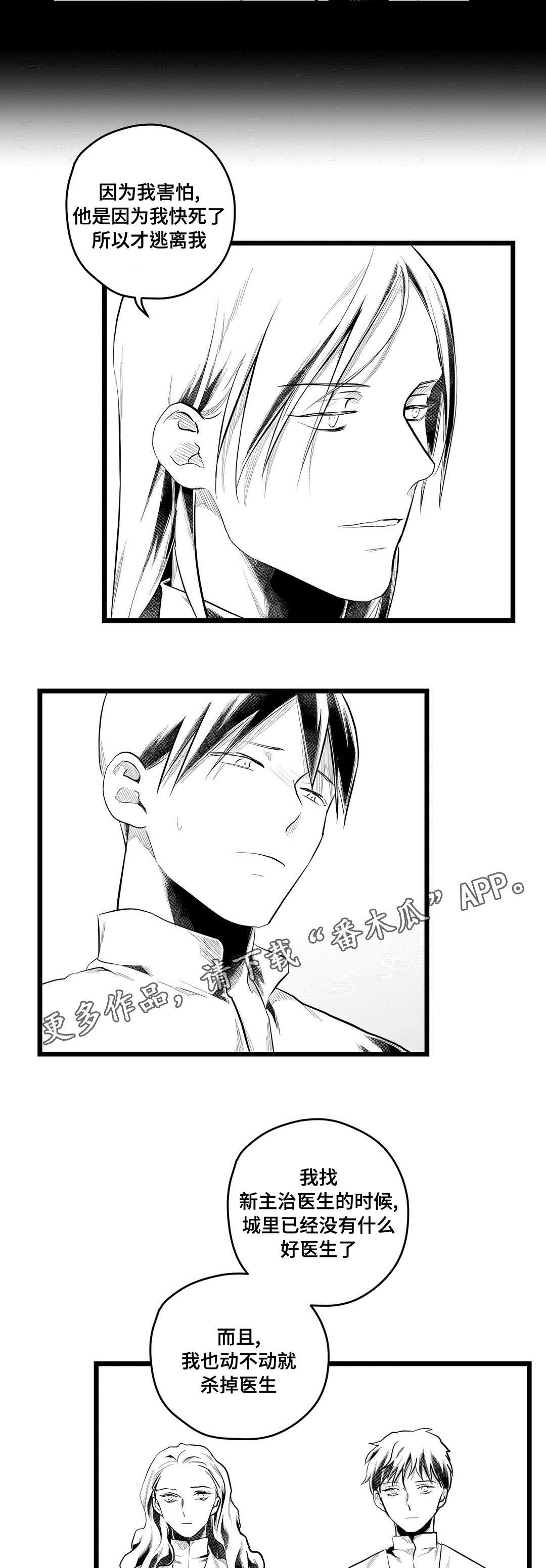第73话4