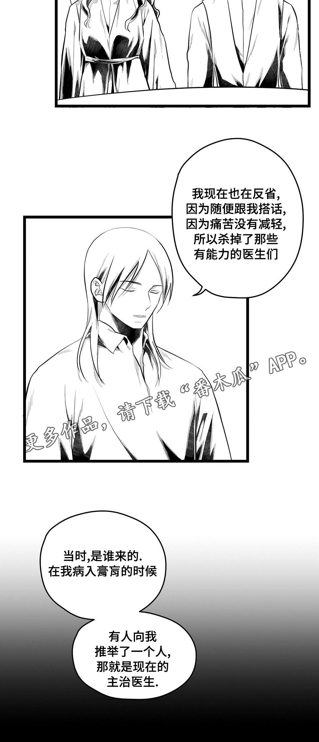 第73话5