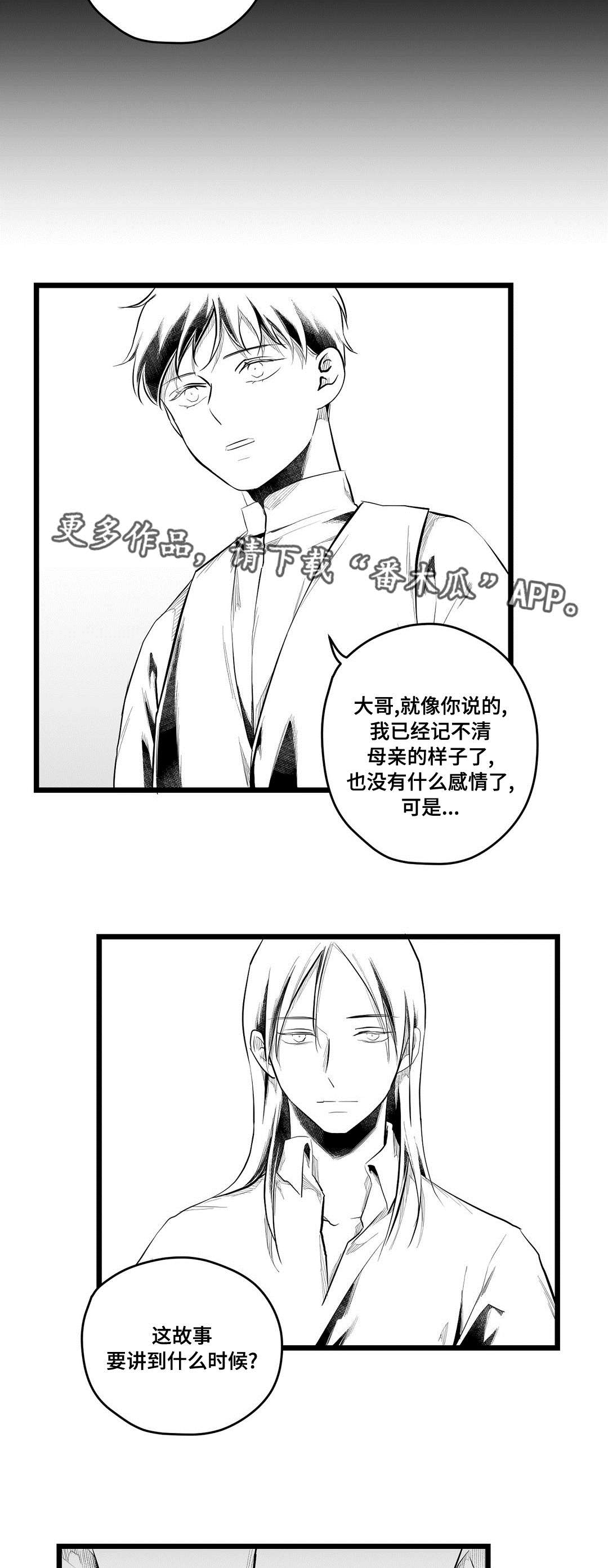 第73话9