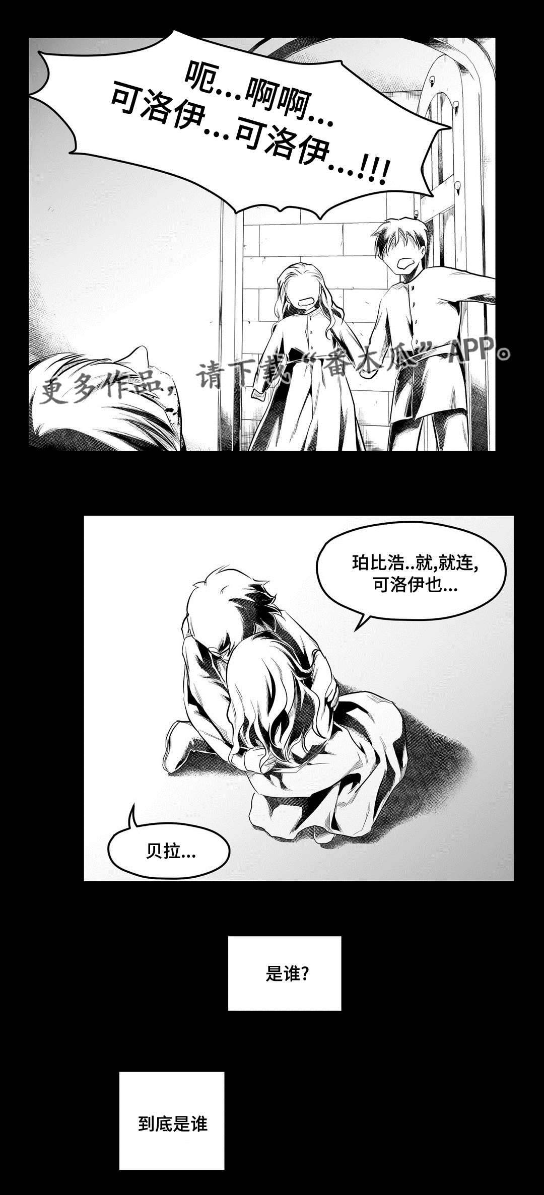 第72话7