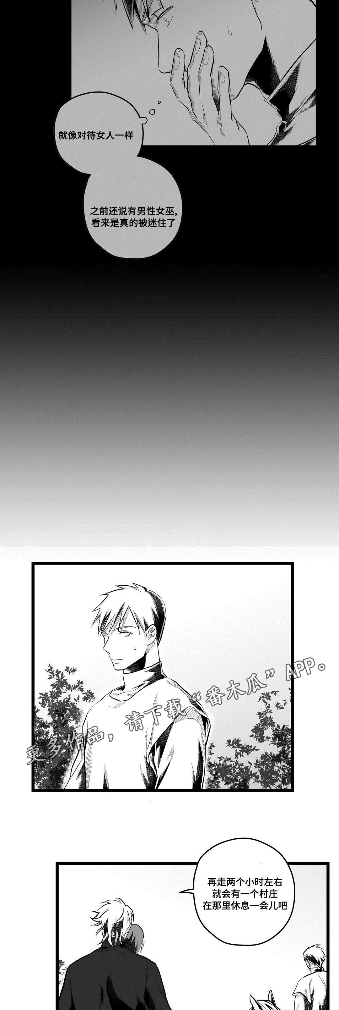 第71话10