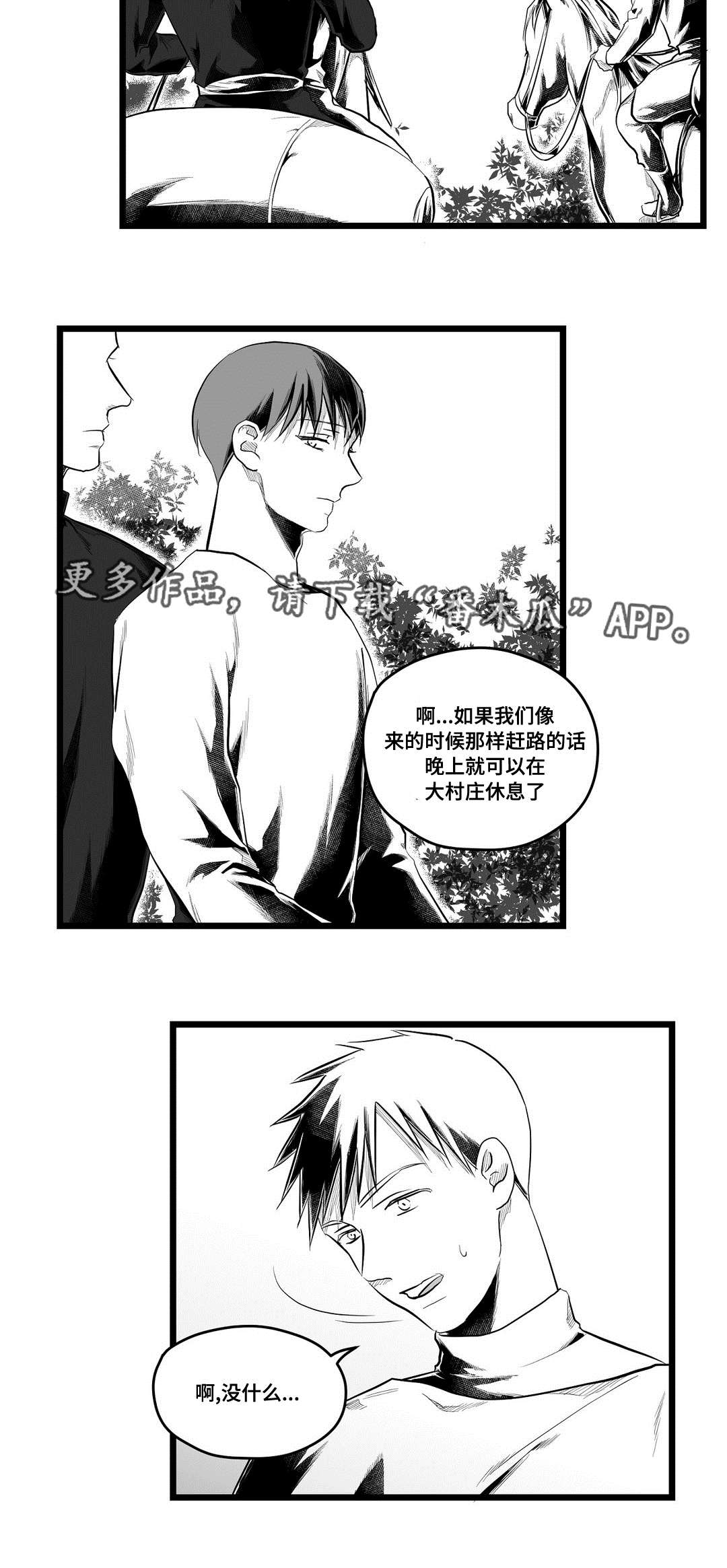 第71话11